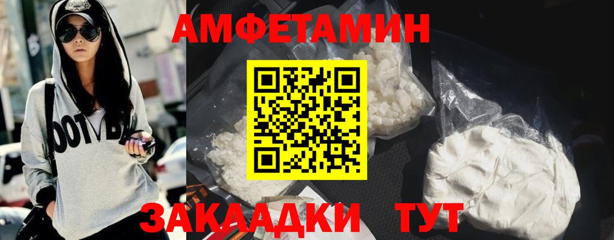 Уварово  АМФЕТАМИН  АМФ  АМФЕТАМИН 97%  Вход с VPN 