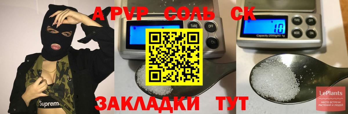 A-PVP СК КРИС Уварово