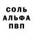 Alpha-PVP Crystall Grigoriy Yurash