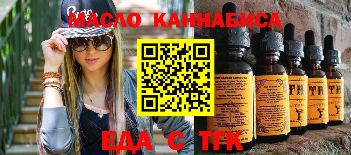 Печенье с ТГК марихуана  Вход с VPN  Уварово 