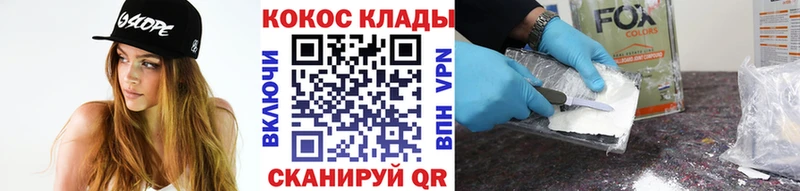 КОКАИН FishScale  ссылка на мегу сайт  Уварово  где купить наркотик 