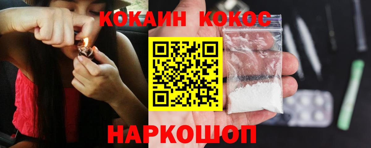 Cocaine 99%  Вход с VPN  Уварово  Cocaine 98% 