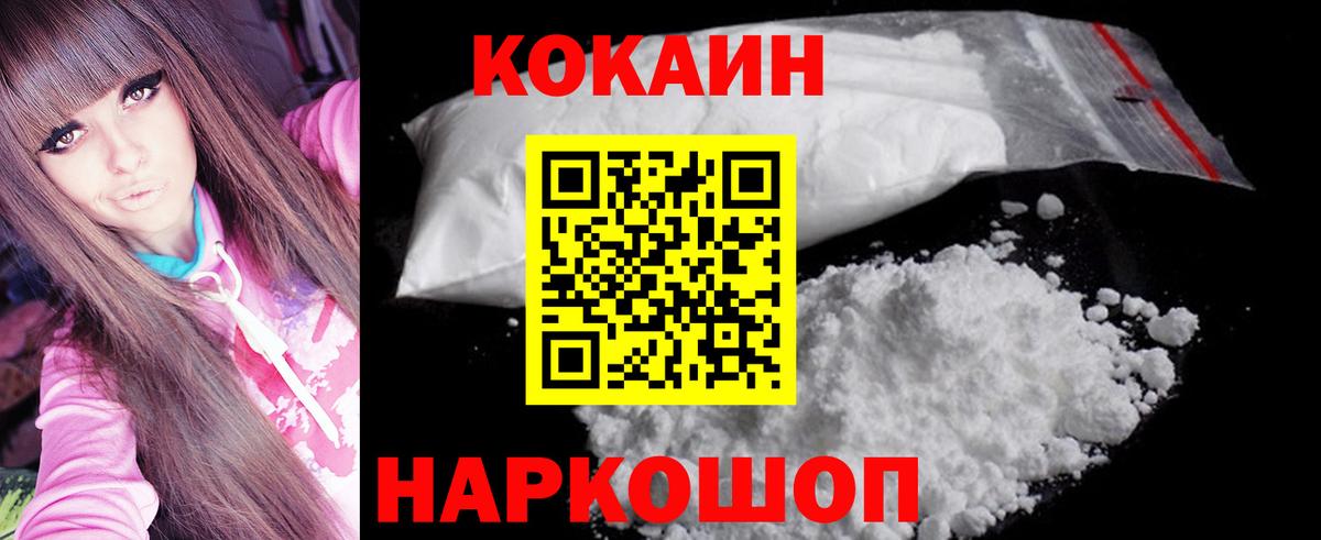 Cocaine 97% Уварово