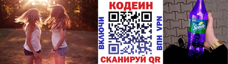 blacksprut зеркало  Уварово  Кодеин напиток Lean (лин) 
