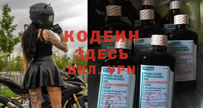 Кодеиновый сироп Lean напиток Lean (лин)  mega как войти  Уварово  наркотики 