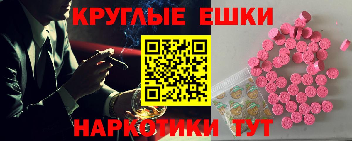 ссылка на мегу ссылки  Ecstasy 280 MDMA  ЭКСТАЗИ  Экстази ешки  Вход с VPN  Уварово 