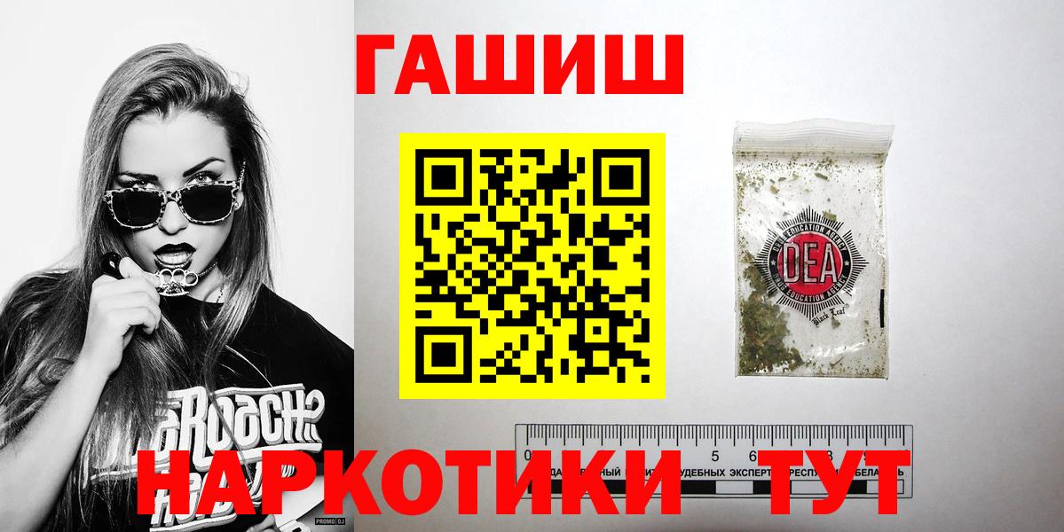 ГАШИШ Cannabis Уварово