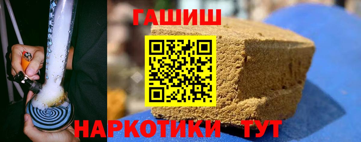 Уварово  ГАШ AMNESIA HAZE  ГАШИШ  ГАШИШ гарик  Вход с VPN 