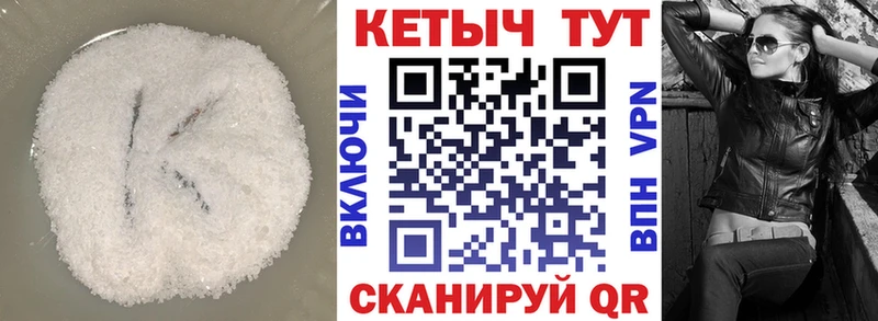 КЕТАМИН VHQ  закладки  Уварово 