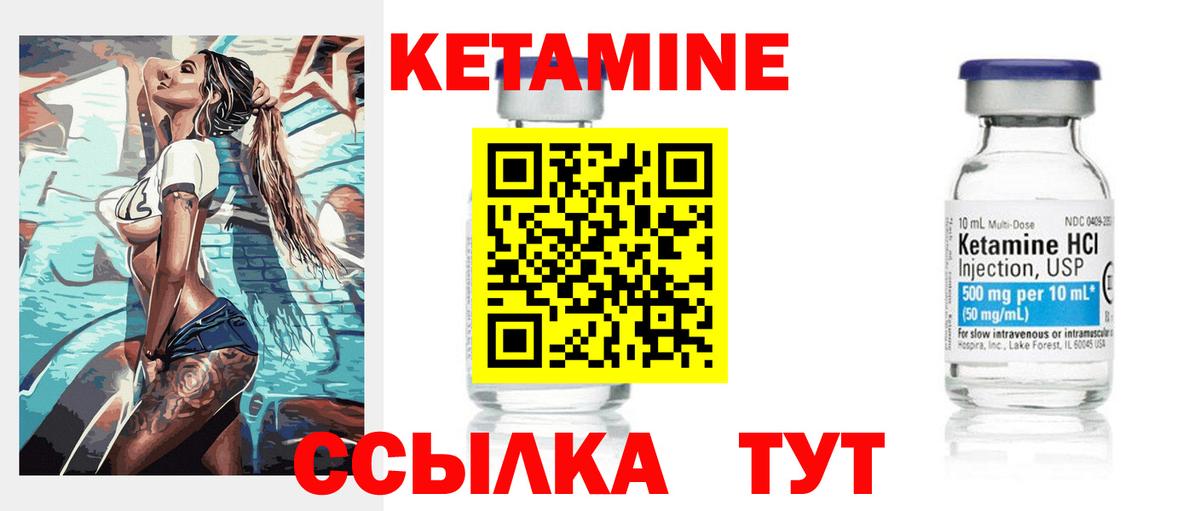 Кетамин VHQ Уварово
