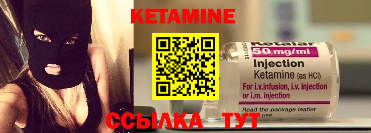 Уварово  Кетамин VHQ  КЕТАМИН ketamine  Вход с VPN 