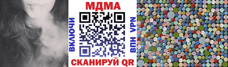 купить   Уварово  MDMA кристаллы 
