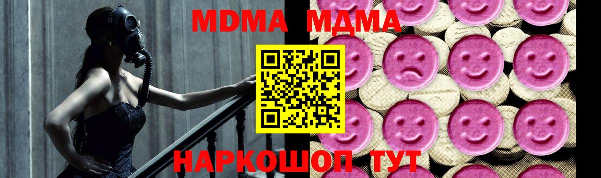 MDMA crystal  МДМА  МДМА crystal  Уварово  Вход с VPN 