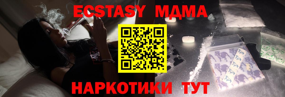 MDMA молли Уварово