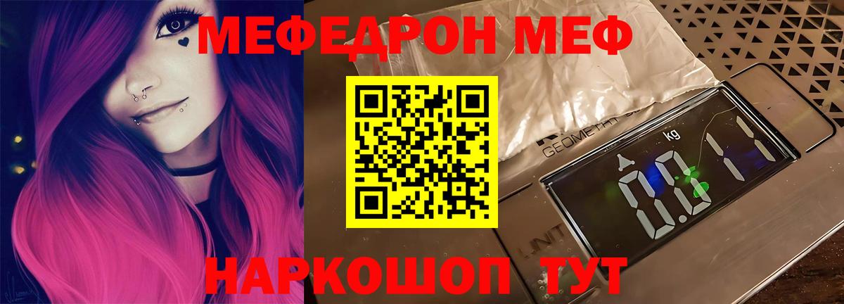 Меф кристаллы Уварово