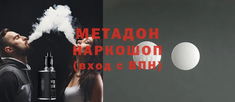 МЕТАДОН methadone  Уварово 