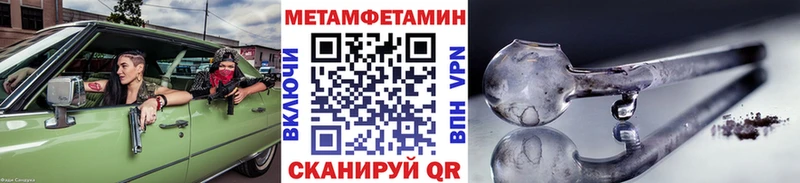 МЕТАМФЕТАМИН пудра  что такое наркотик  Уварово 