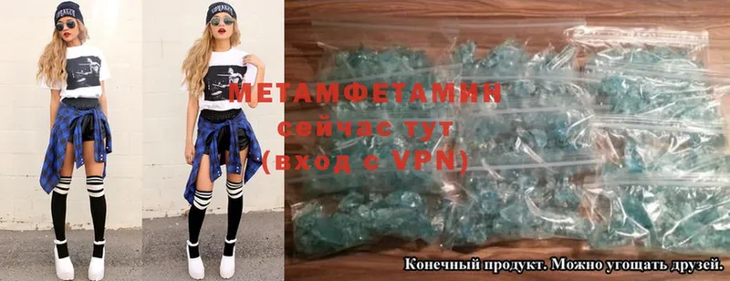 МЕТАМФЕТАМИН Methamphetamine Уварово