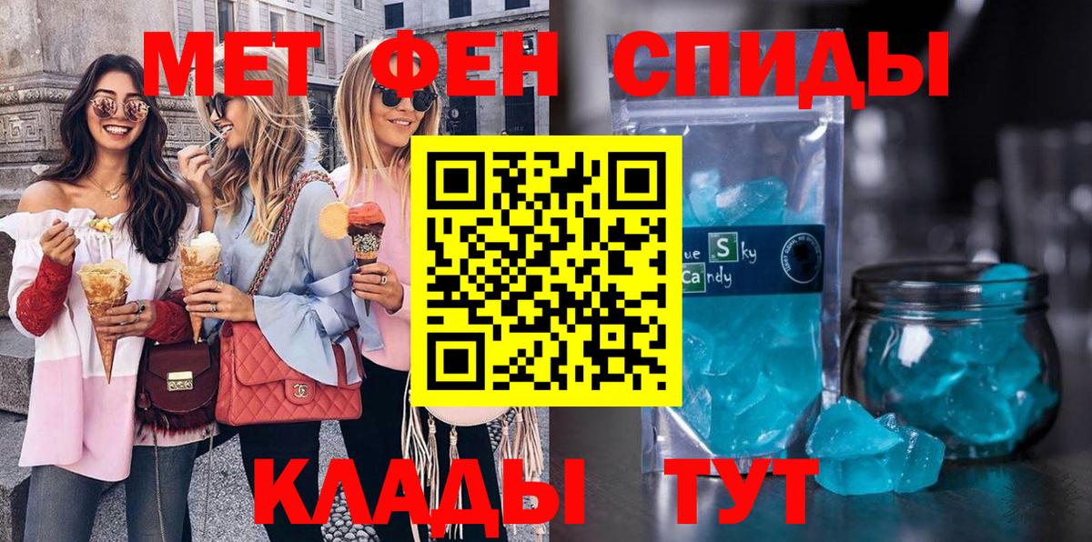 МЕТАМФЕТАМИН кристалл Уварово