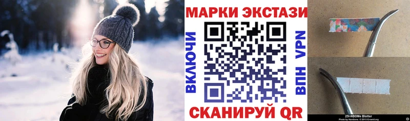 Наркотические марки 1,5мг  Уварово 