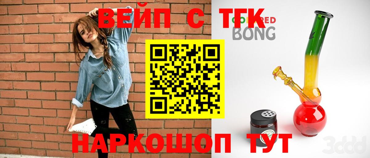 Дистиллят ТГК вейп Уварово