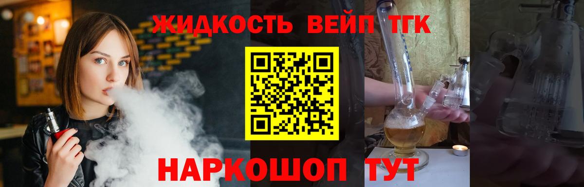Дистиллят ТГК Wax  Вход с VPN  Уварово  Дистиллят ТГК THC oil 